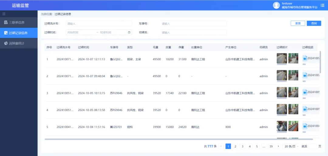 1745917834107618.png 企業(yè)微信截圖_6389b87a-95ad-4bfd-ae1a-33f7a8674061.png